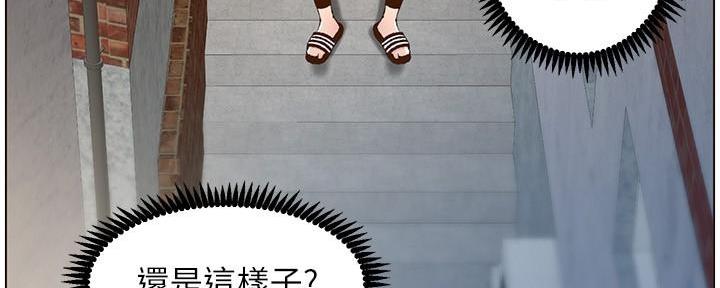 《继女妍希》第202话 第56页