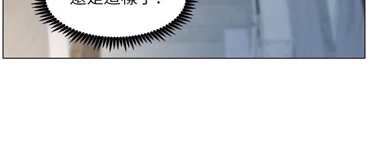 《继女妍希》第202话 第57页