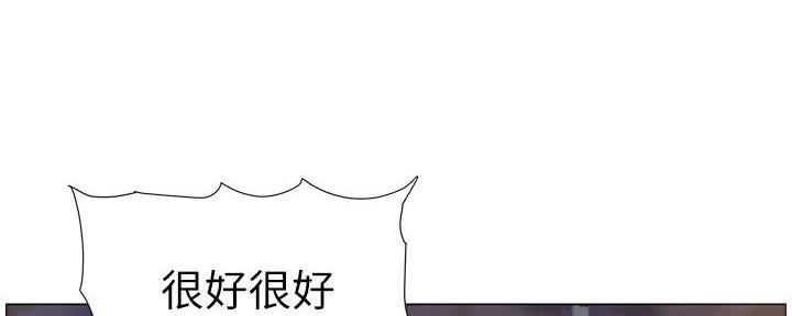 《继女妍希》第202话 第58页