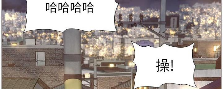 《继女妍希》第202话 第59页