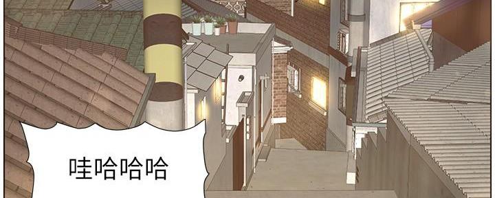 《继女妍希》第202话 第60页