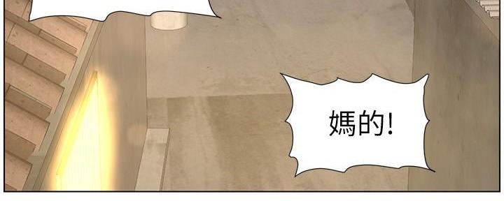 《继女妍希》第202话 第61页