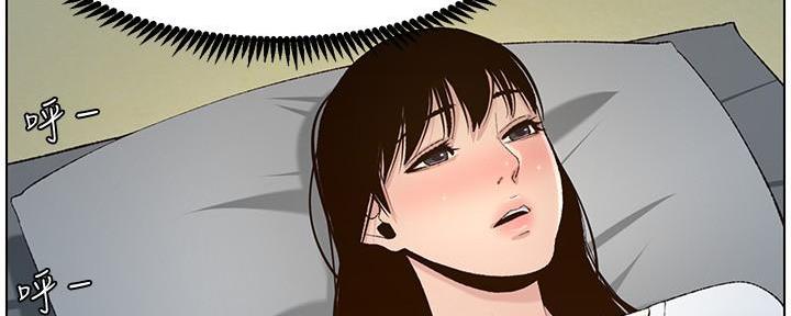 《继女妍希》第202话 第78页
