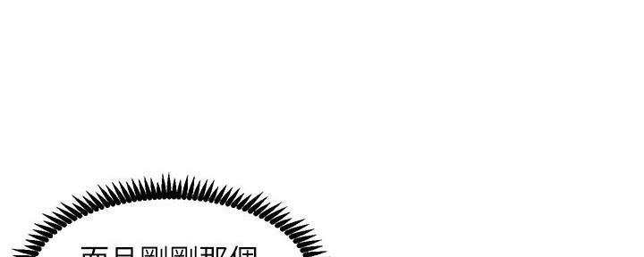 《继女妍希》第202话 第82页