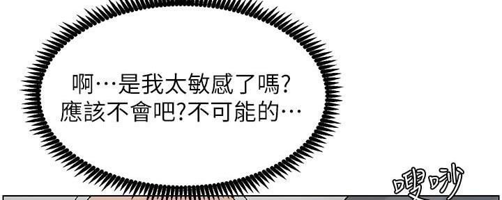 《继女妍希》第202话 第86页