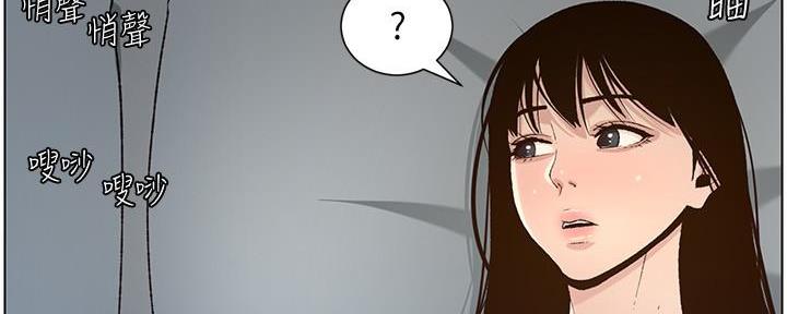 《继女妍希》第202话 第90页