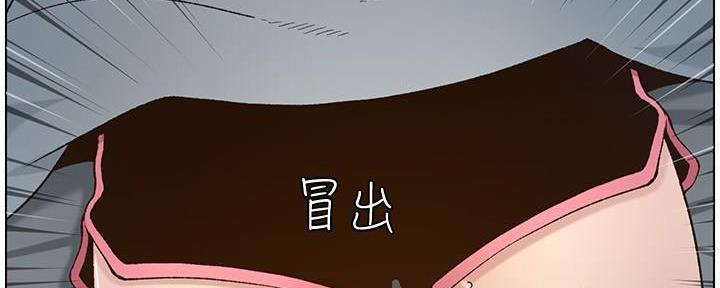 《继女妍希》第203话 第11页
