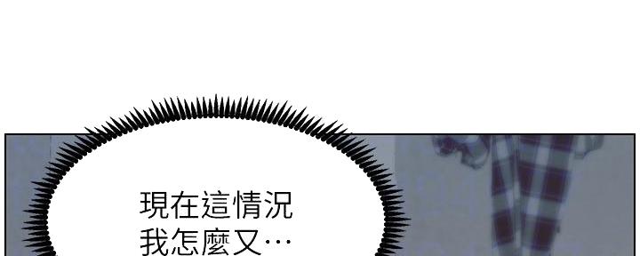 《继女妍希》第203话 第16页