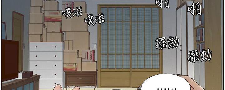 《继女妍希》第203话 第27页