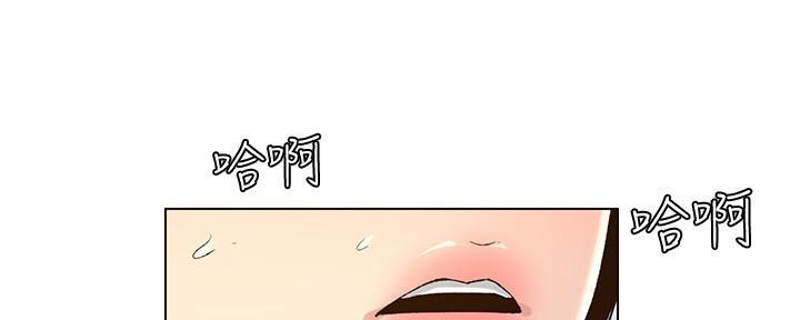 《继女妍希》第203话 第29页