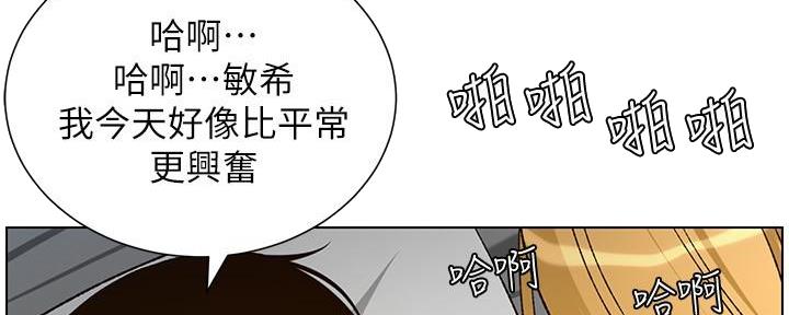 《继女妍希》第203话 第2页