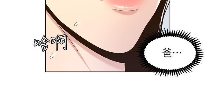 《继女妍希》第203话 第30页