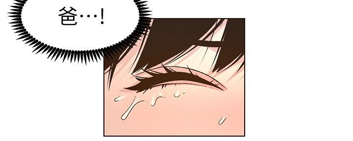 《继女妍希》第203话 第32页