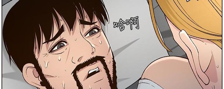 《继女妍希》第203话 第3页