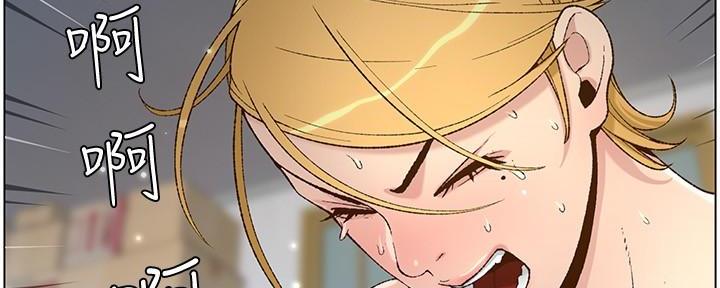 《继女妍希》第203话 第41页