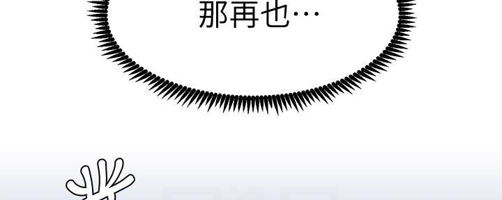 《继女妍希》第203话 第43页