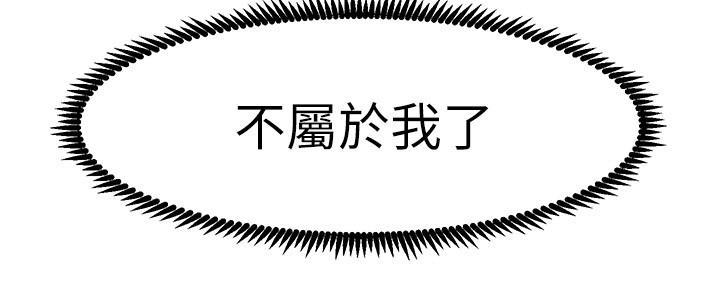 《继女妍希》第203话 第47页