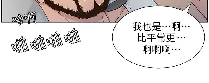 《继女妍希》第203话 第4页