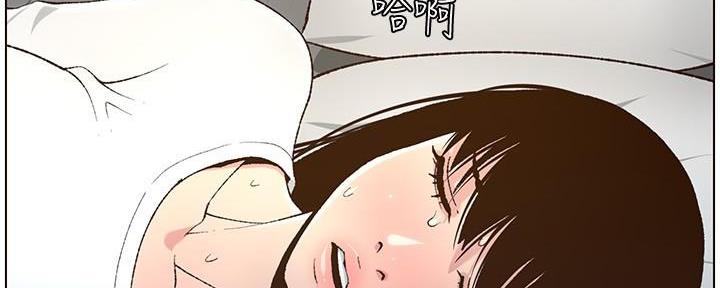 《继女妍希》第203话 第50页