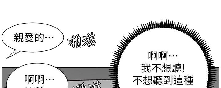 《继女妍希》第203话 第5页