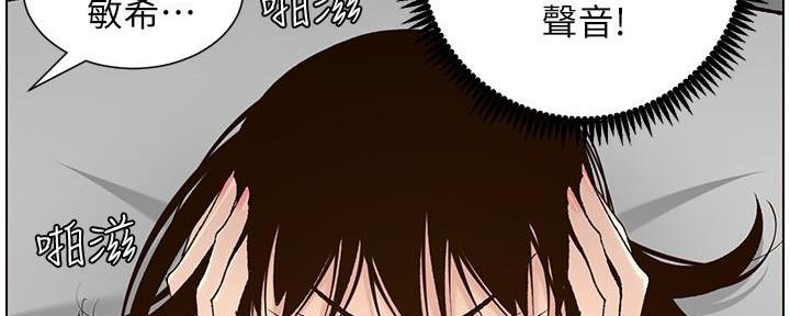 《继女妍希》第203话 第6页