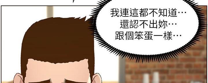 《继女妍希》第203话 第74页