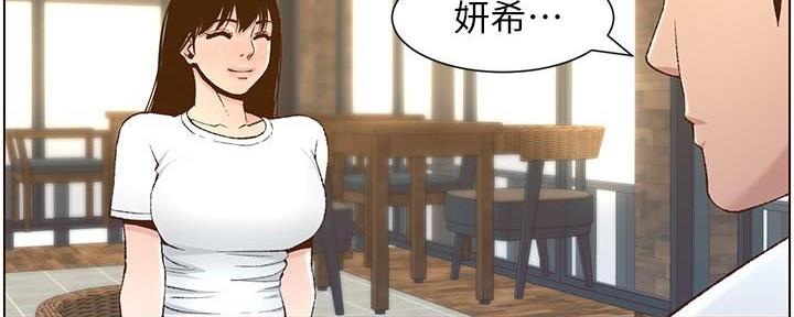 《继女妍希》第203话 第78页