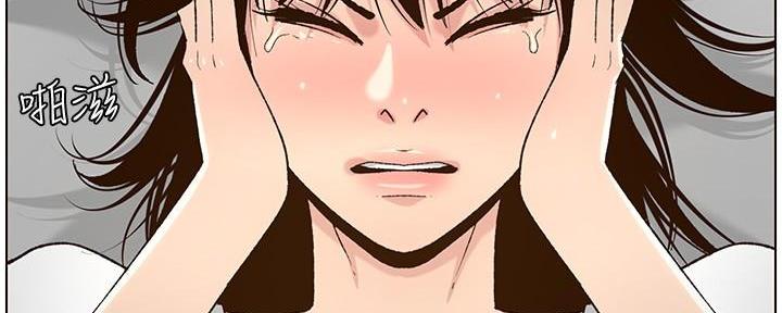 《继女妍希》第203话 第7页