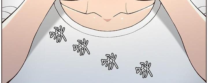 《继女妍希》第203话 第8页