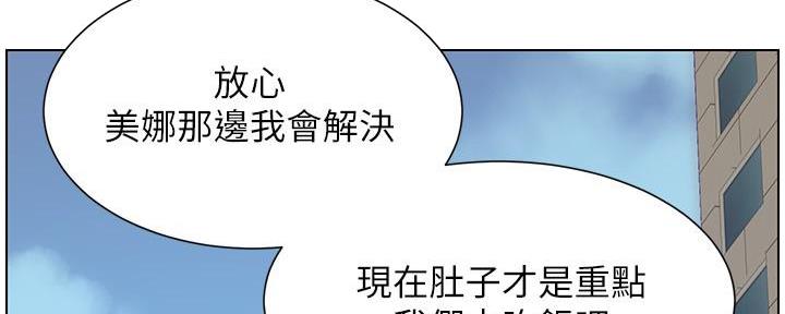 《继女妍希》第203话 第98页