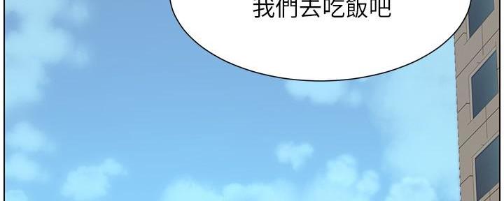 《继女妍希》第203话 第99页