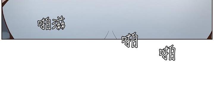 《继女妍希》第203话 第9页