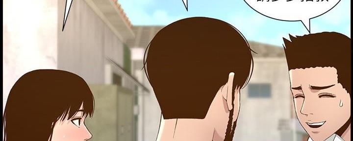 《继女妍希》第206话 第105页