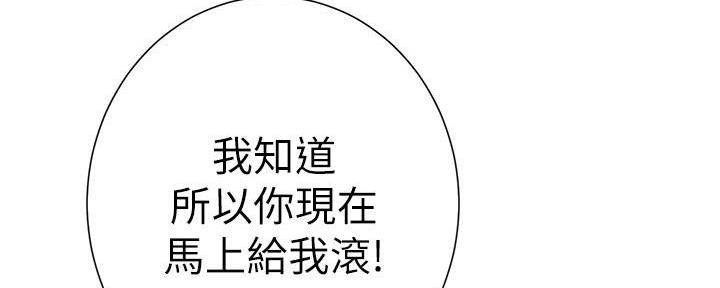 《继女妍希》第206话 第10页
