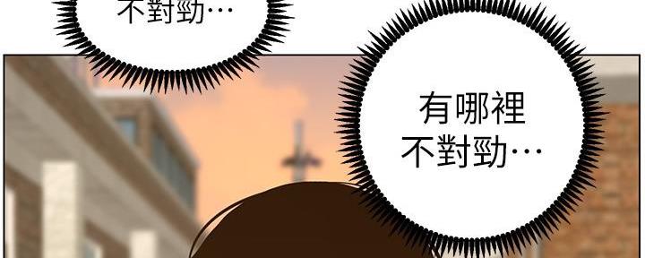 《继女妍希》第206话 第116页