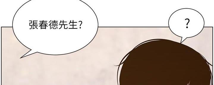 《继女妍希》第206话 第120页