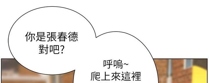 《继女妍希》第206话 第123页