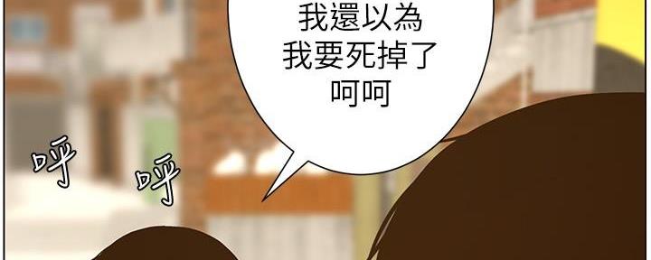 《继女妍希》第206话 第124页