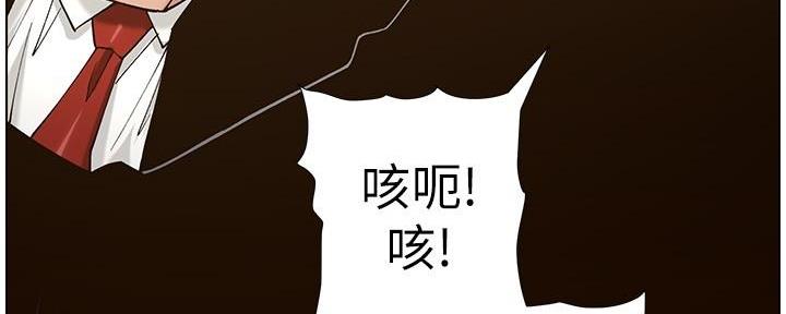 《继女妍希》第206话 第13页
