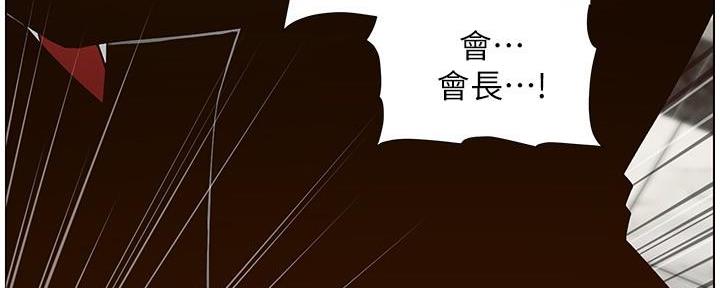 《继女妍希》第206话 第14页
