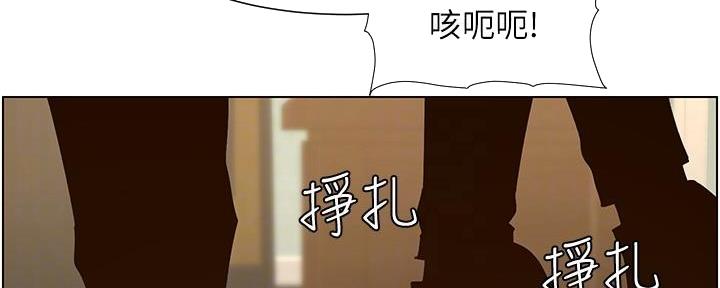 《继女妍希》第206话 第17页