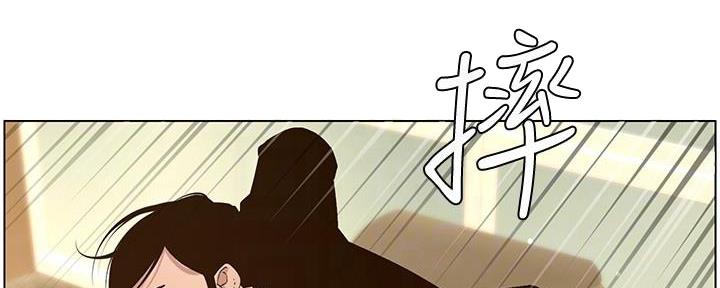 《继女妍希》第206话 第20页