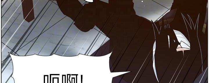 《继女妍希》第206话 第23页