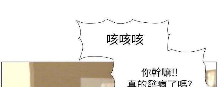 《继女妍希》第206话 第25页