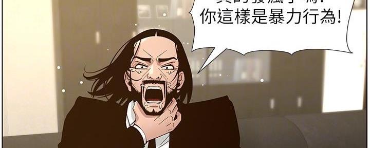 《继女妍希》第206话 第26页