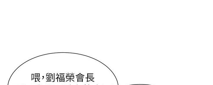 《继女妍希》第206话 第2页