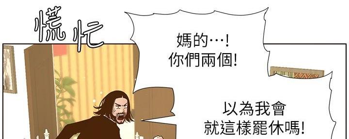 《继女妍希》第206话 第34页