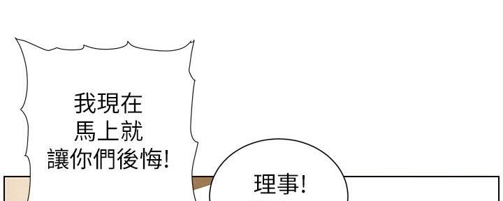 《继女妍希》第206话 第39页