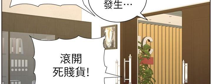 《继女妍希》第206话 第40页