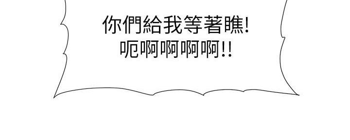 《继女妍希》第206话 第42页